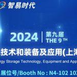 SNEC ES+ 2024 Exhibition