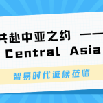 ZWINSOFT Invites You to Eco Expo Central Asia 2026